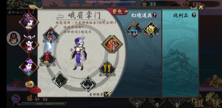 【攻略】零符文如何打711,不带任何符文。截图