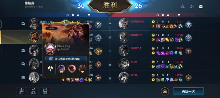 辣鸡匹配机制截图