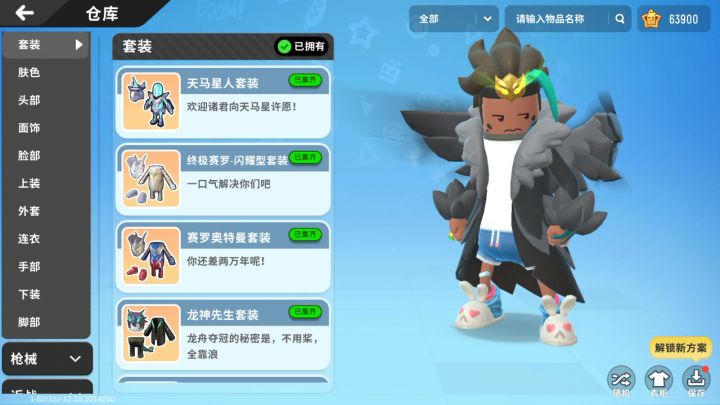 看看这号值多少钱？截图
