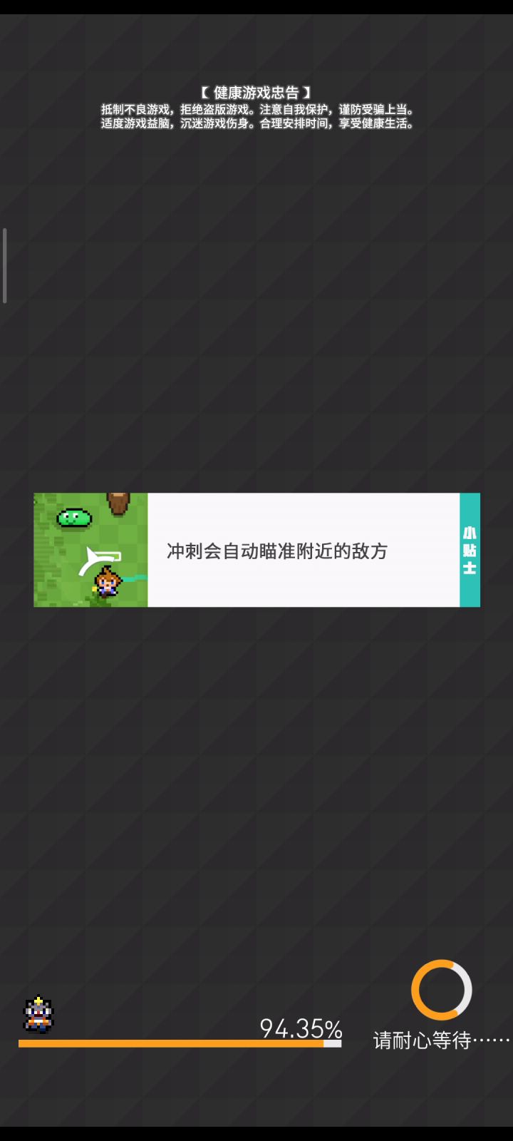 普攻流，娱乐截图