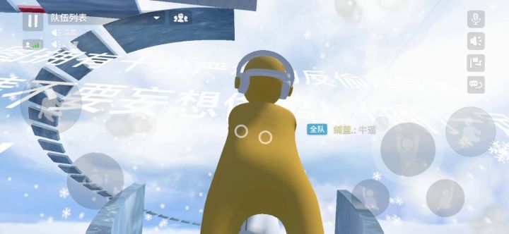 和小黄人的进阶版双人飞行（一）截图