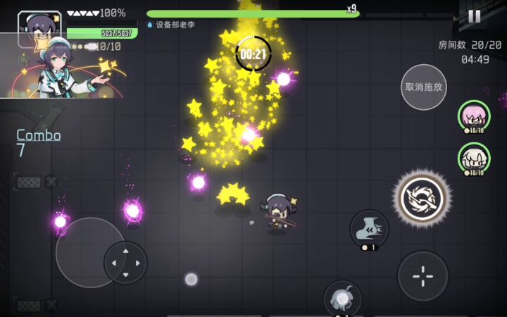 无限星制截图
