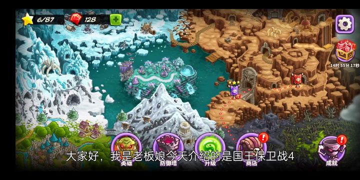 【手游推荐解说】童年回忆?王国保卫战4?截图