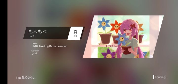 もぺもぺ HD Lv.8 φ截图