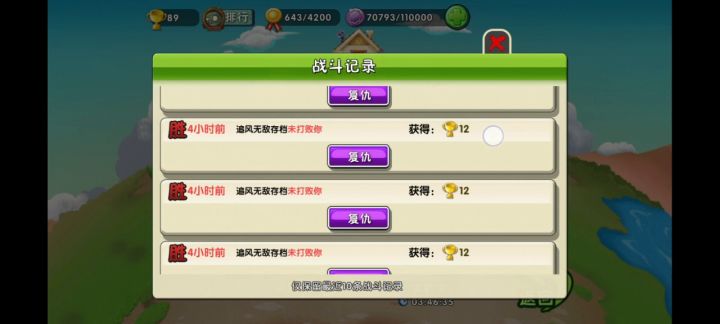 这外挂搞笑的吧。截图