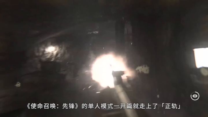 7分,《使命召唤:先锋》战役模式评测截图