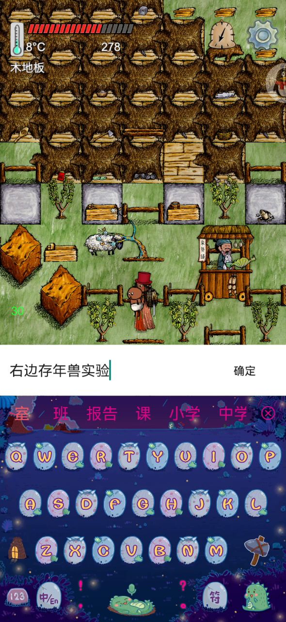 蟹老板的便捷年兽机 2截图