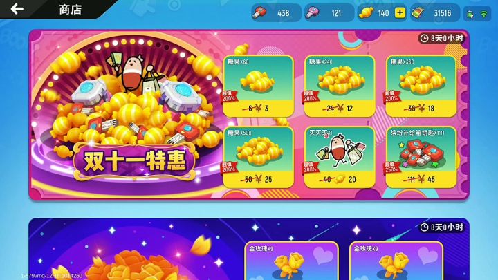 达达,把这648给我吐出来!截图