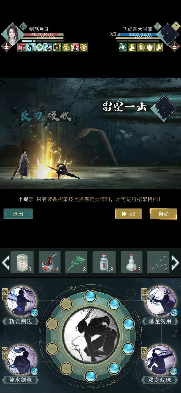 禁地（优）最后boss 还行截图