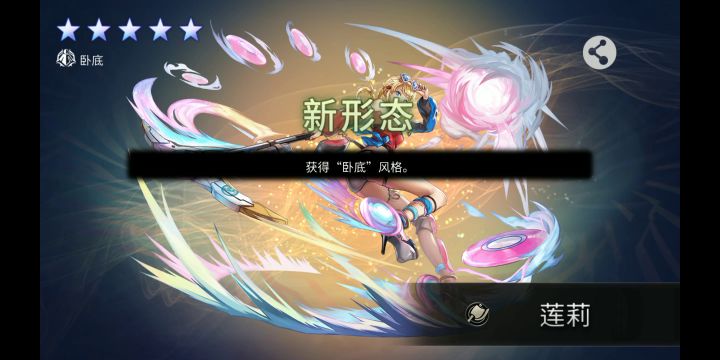 莲莉居然抽出来了，太难了截图