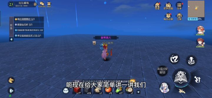 【攻略】教你如何提高BOSS战输出!截图