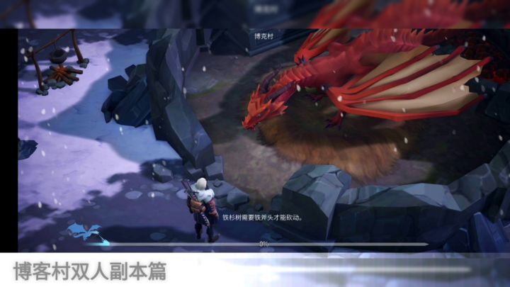 博客村双人篇截图
