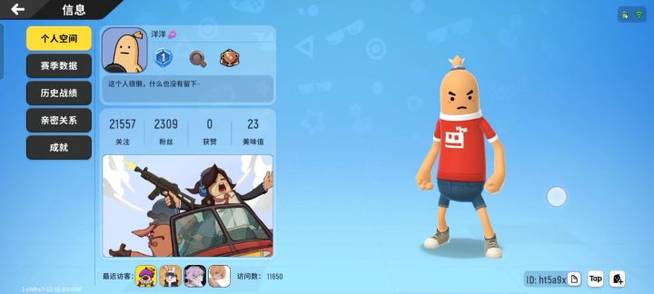 我想不明白截图