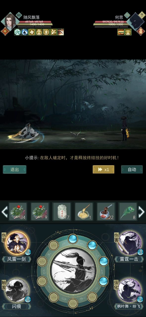 无痕天信打何思的一些思路截图