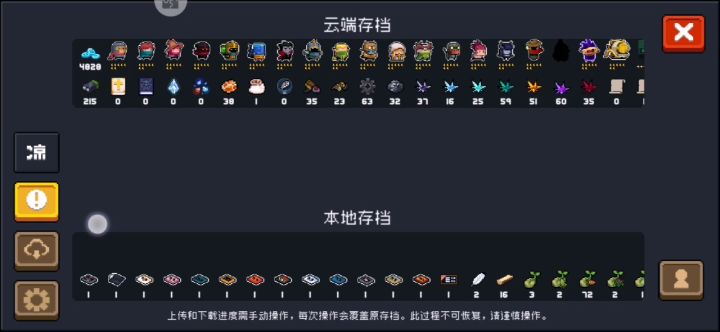萌新求开车群截图