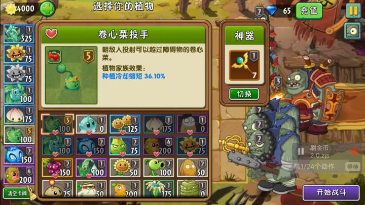功夫BOSS刷金币截图