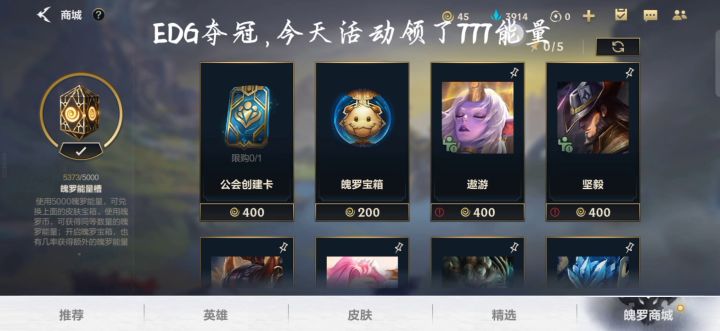 又到了拼运气的时候，开皮肤宝箱了截图