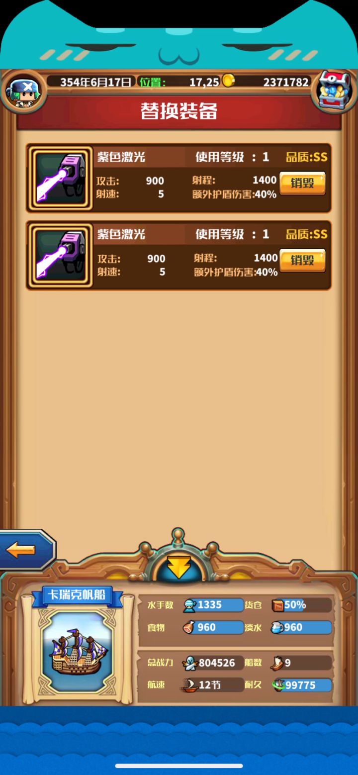 囊中之物—SS级小岛截图