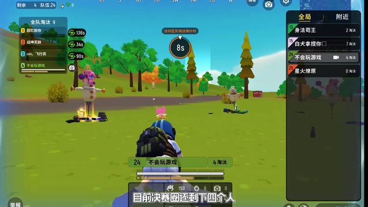 香肠派对:70多个急救包抗毒吃鸡,集全队之力苟分!截图