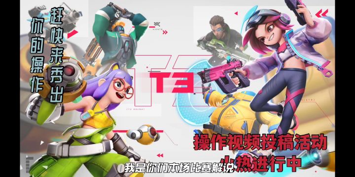第一期【T3玩家秀】玩家们的爆炸操作截图