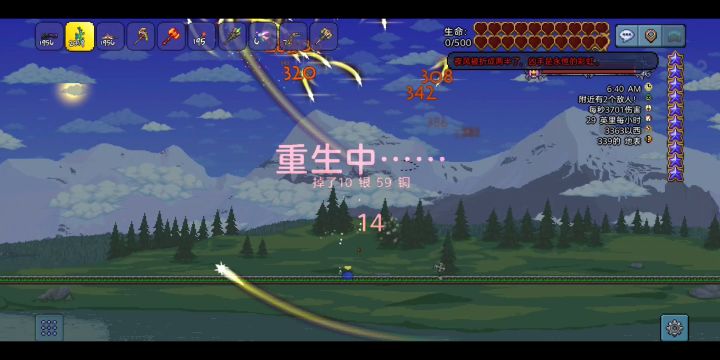偷袭!截图