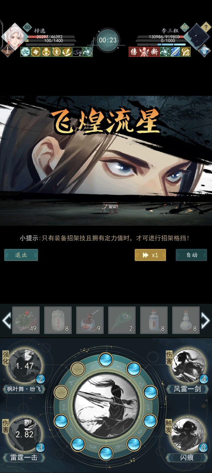 闲来无事，就把之前攒的24个60级通缉令打了想看看有多少碎片截图