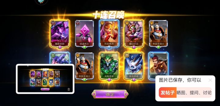 欧皇十连865923780@qq.com截图