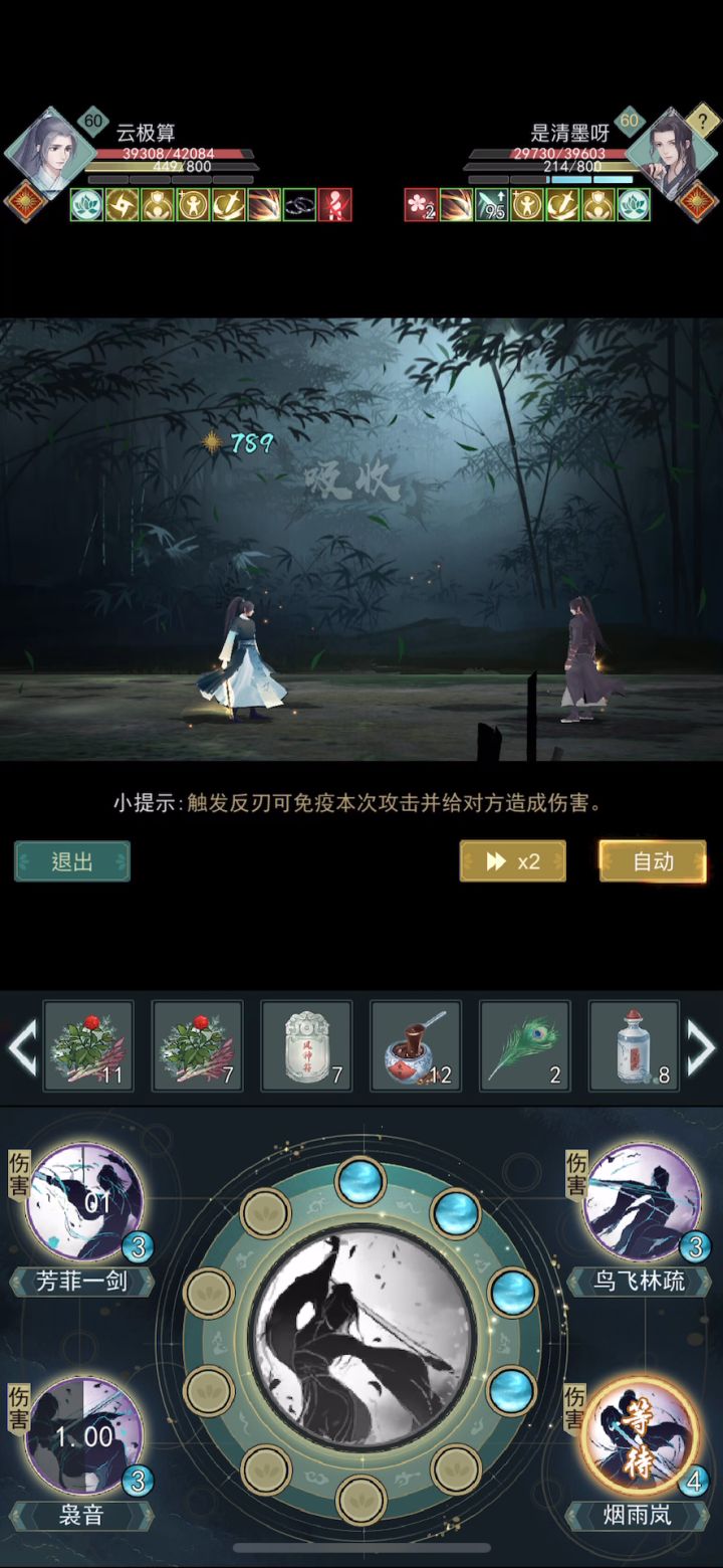 【经脉进阶】经脉版本莫思少侠行走江湖指北 4截图