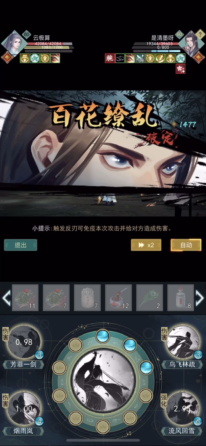 【经脉进阶】经脉版本莫思少侠行走江湖指北 5截图