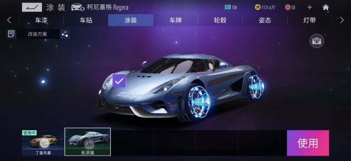 科尼塞格涂装确定了哈哈哈哈截图