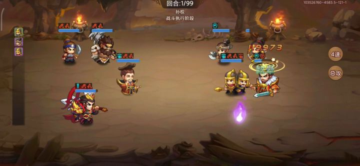 刘障的三国（第二集）截图