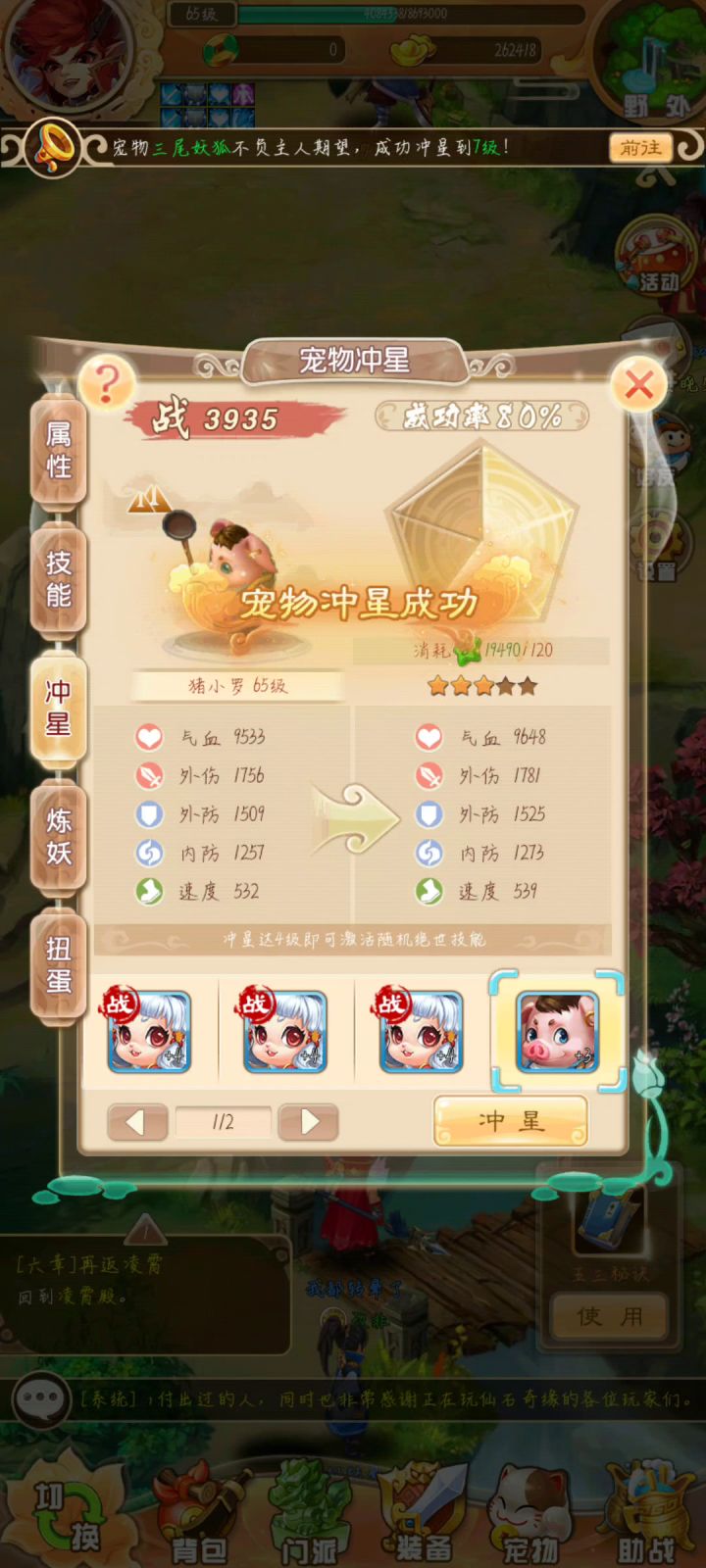 关于冲星几率截图