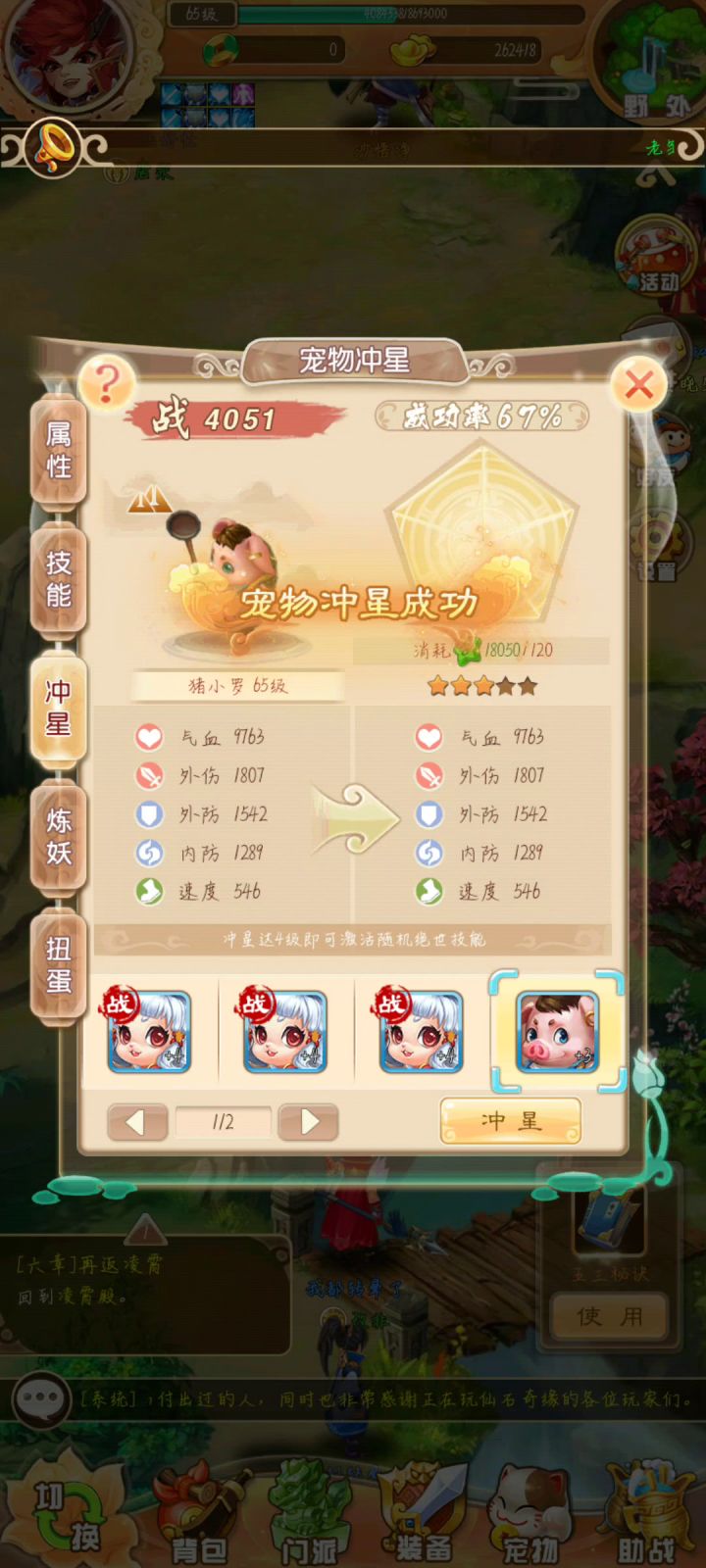 关于宠物冲星视频2截图