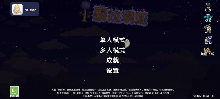 wow截图