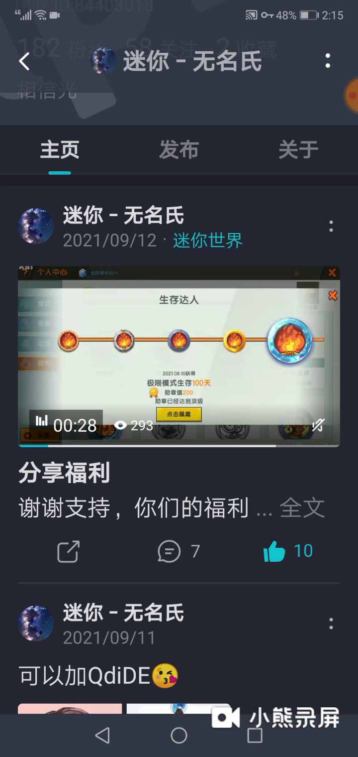 最早,回复我的人竟然是这家伙截图
