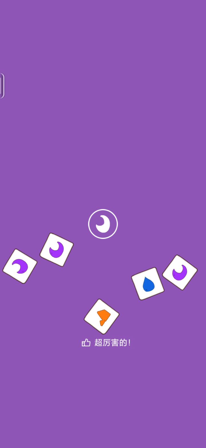 无限刷牌截图