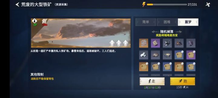 35-40级过渡经验图,零承伤过噩梦铁矿本截图
