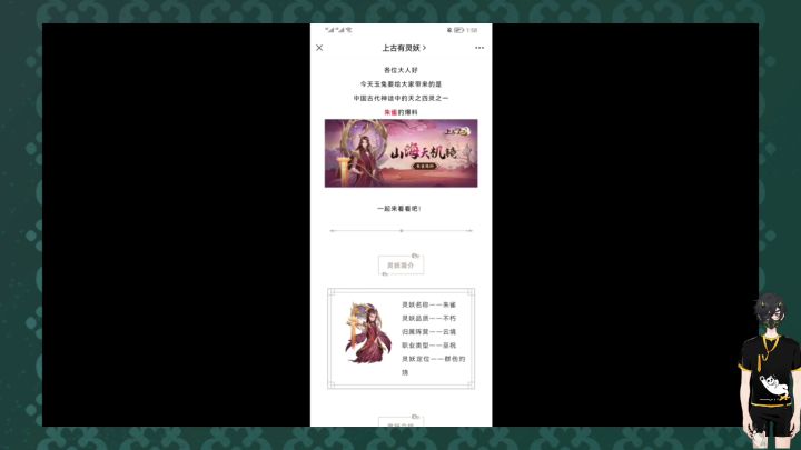 全新灵妖朱雀与饕餮技能与阵营信息前瞻！截图