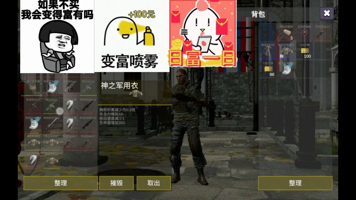 狗哥这算是最富吗？？？截图