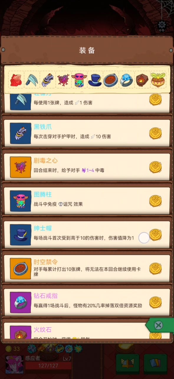 无脑刷，集大成者截图
