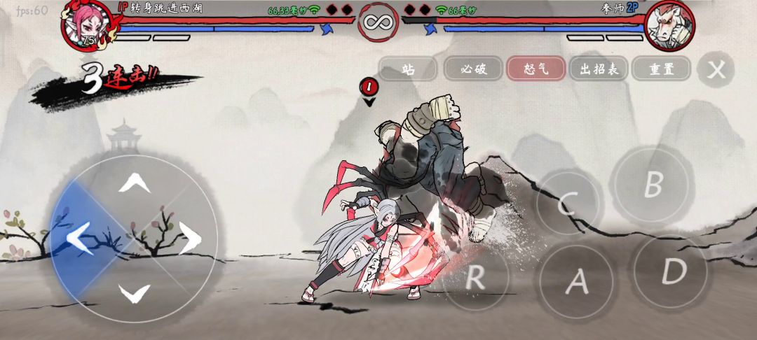 蜘蛛精全起手连段 2截图