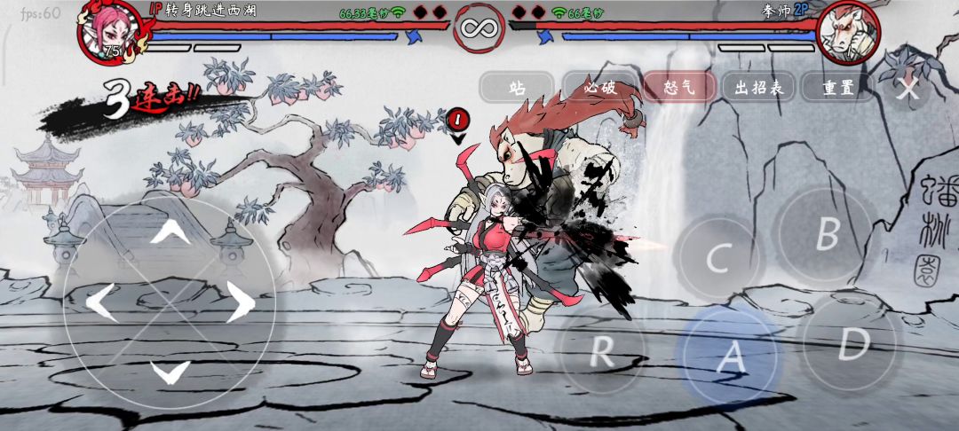 蜘蛛精全起手连段 5截图