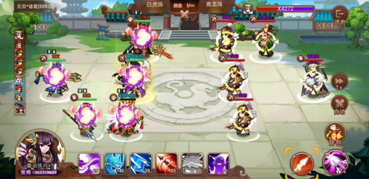 姜维和步妹到底应谁先手?截图