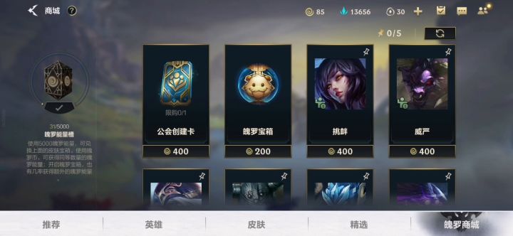 第二个宝箱截图