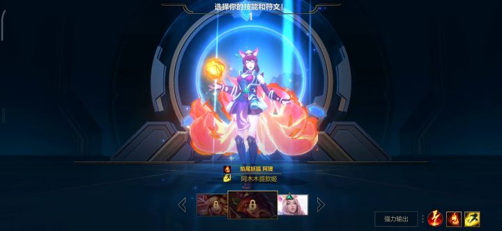 九尾妖狐阿狸截图