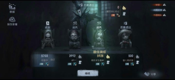 排位，队友全飞了，一个人照样赢截图