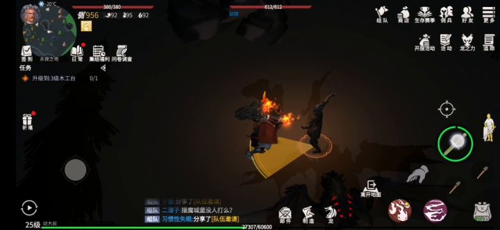 永夜之地截图