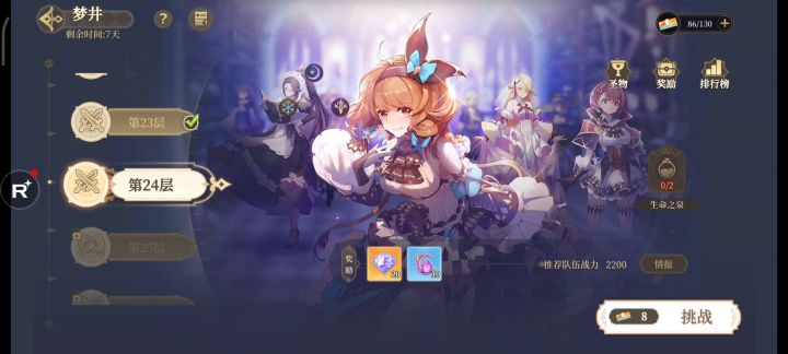 梦井无伤二人转截图