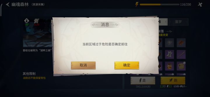 1700刮3000噩梦幽魂截图