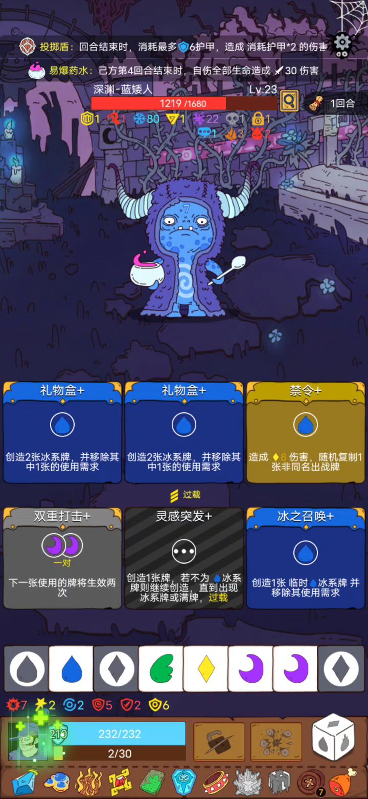 刮痧师傅怎么提升伤害？截图